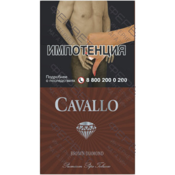 Сигареты Cavallo Brown Diamond