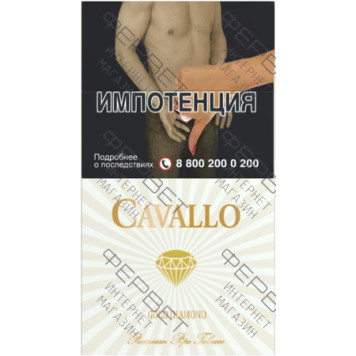 Сигареты Cavallo Gold Diamond