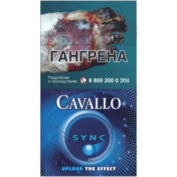 Сигареты Cavallo Sync