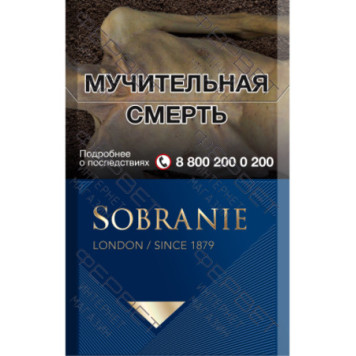 Сигареты Sobranie Синие