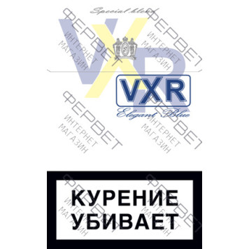 Сигареты Vxr Elegant Blue