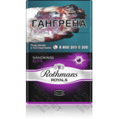 Rothmans Royals Нано Клик