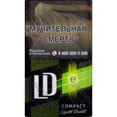 LD Impulse Compact Лайм