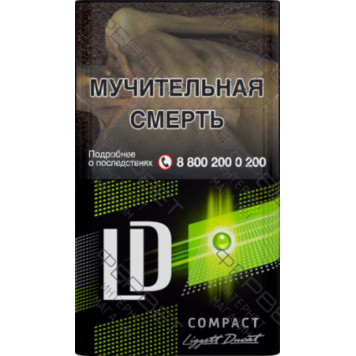 Сигареты LD Impulse Compact Лайм