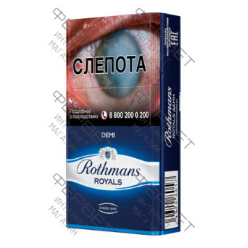 Сигареты Rothmans Royals Demi Blue