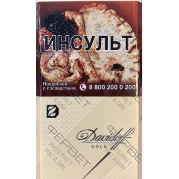 Сигареты Davidoff Gold