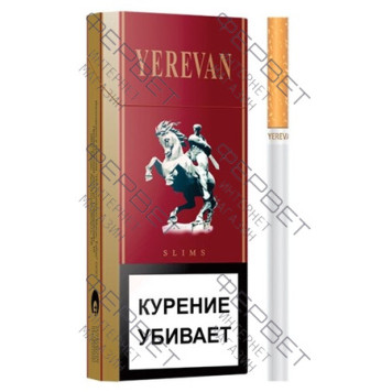 Сигареты Yerevan Slims