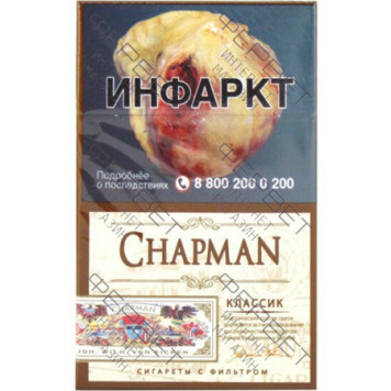 Сигареты Chapman Classic