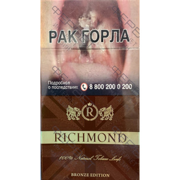 Сигареты Richmond Coffee Superslim