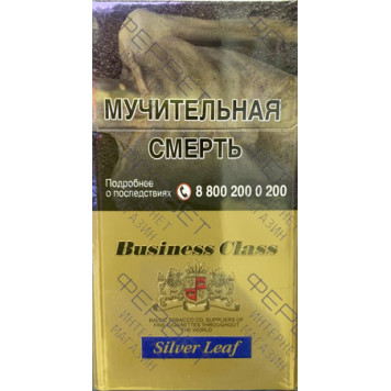 Сигареты Business Class compact Silver Leaf