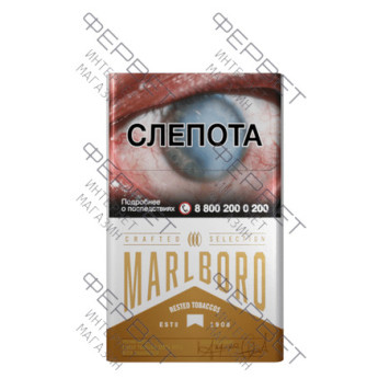 Сигареты Marlboro Crafted Gold