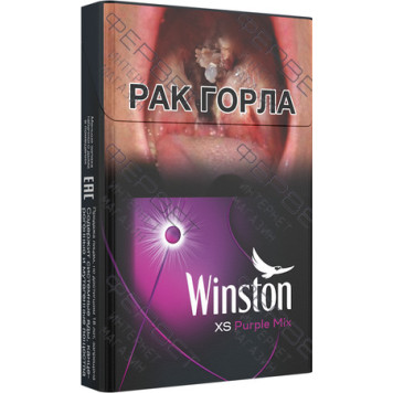 Сигареты Winston XS Purple Mix