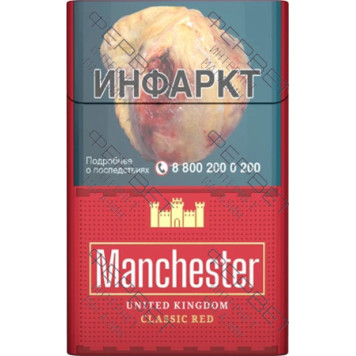 Сигареты Manchester Classic Red