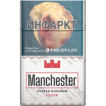 Сигареты Manchester Silver