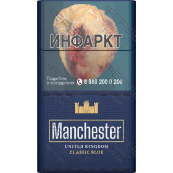 Сигареты Manchester Classic Blue