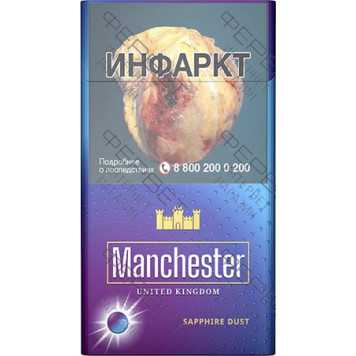 Сигареты Manchester Sapphire Dust