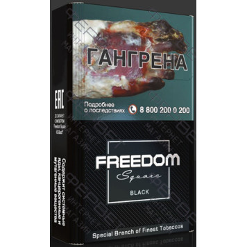 Сигареты Freedom Square KS Black (Российский рынок)