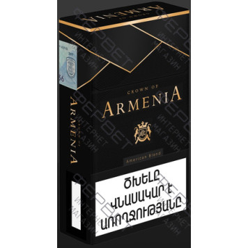 Сигареты Crown of Armenia KS Black