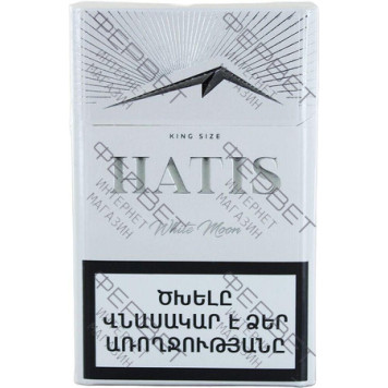 Сигареты Hatis White Moon King Size