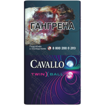 Сигареты Cavallo Twin Ball