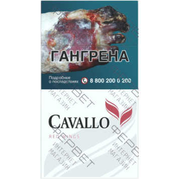 Сигареты Cavallo Red Wings