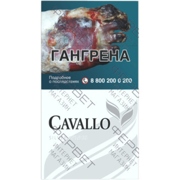 Сигареты Cavallo Silver Wings